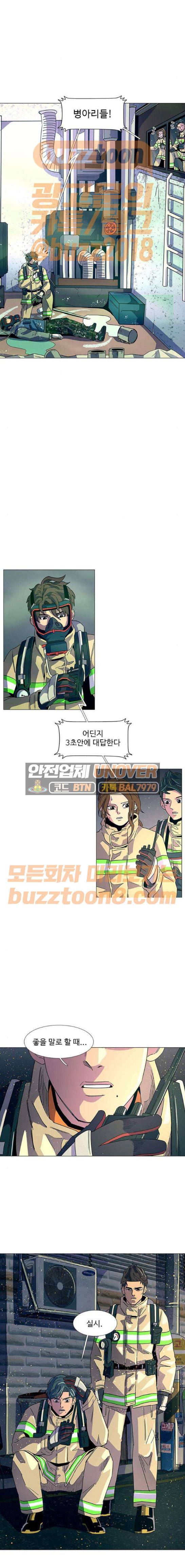 1초 11화 3