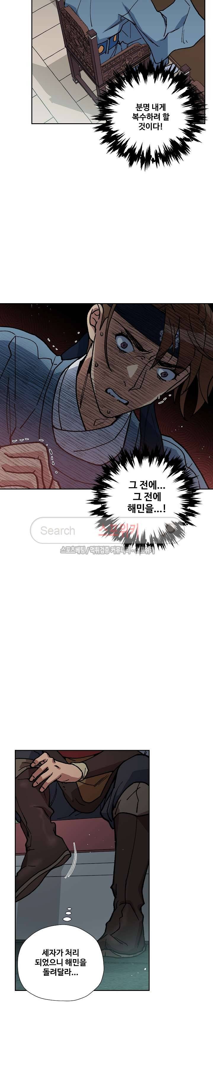 내시실격 27화 5