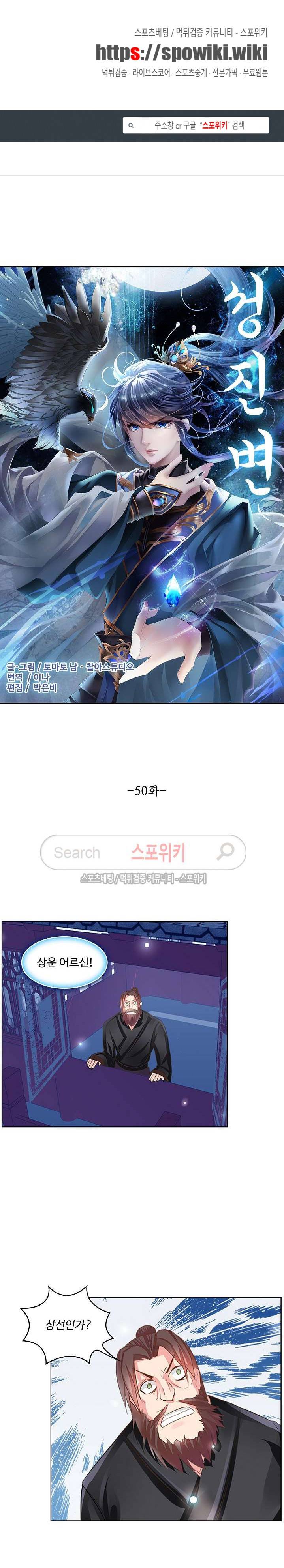 성진변 50화 1