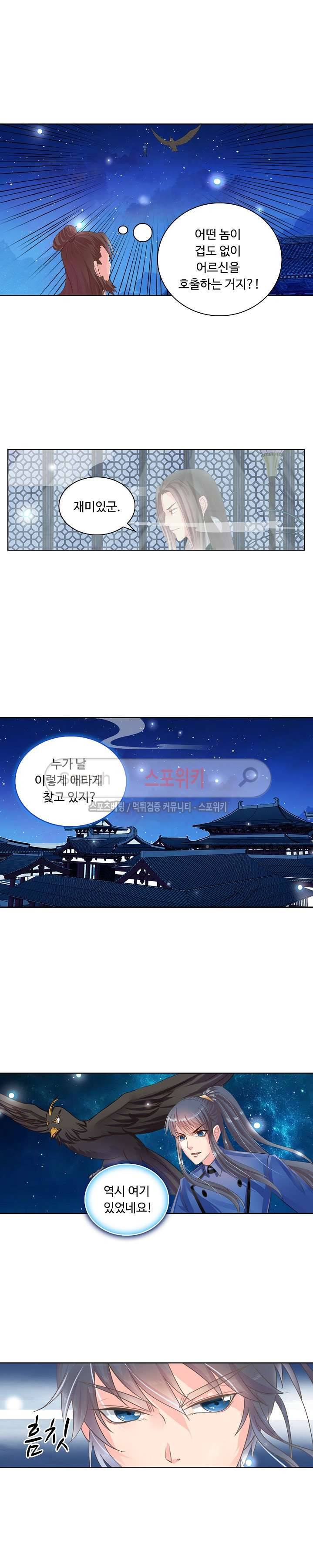 성진변 50화 2