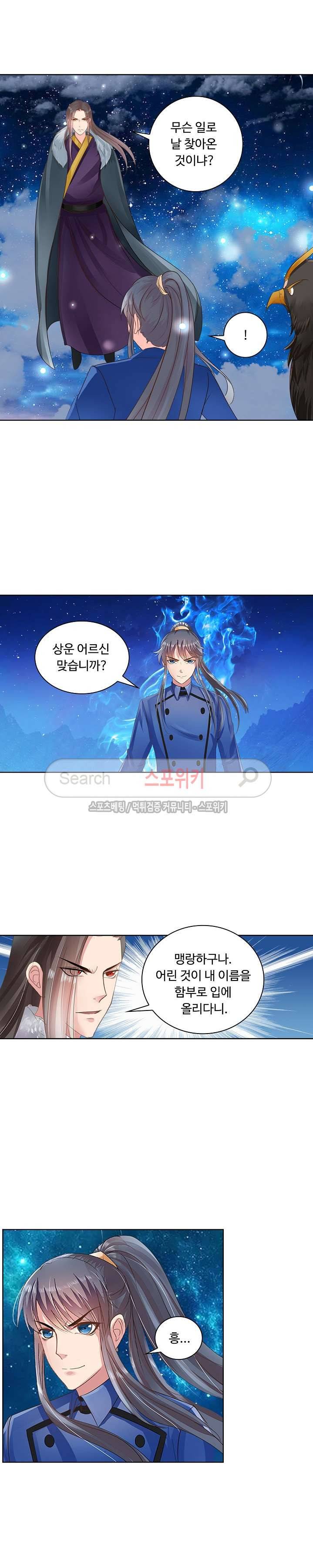 성진변 50화 3