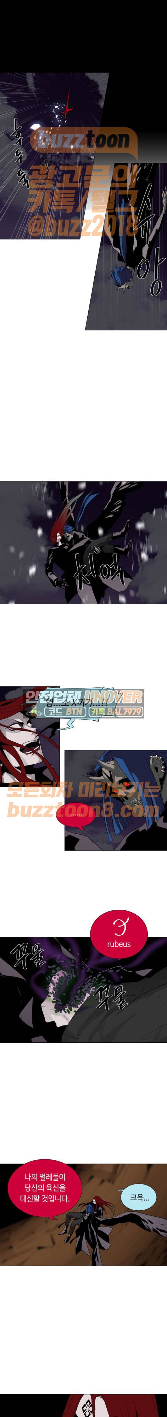 레사(lessa) 시즌3 47화 2