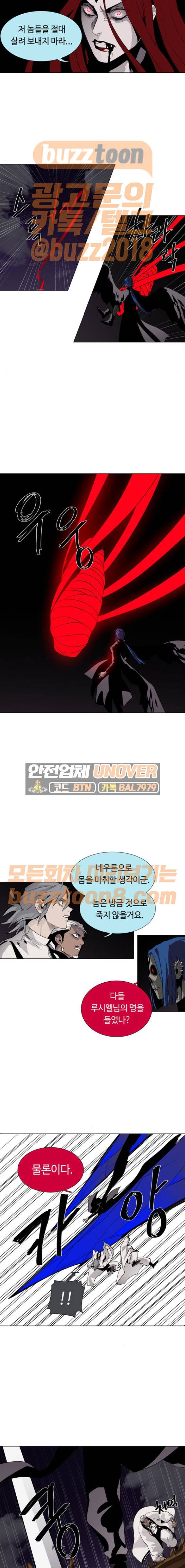 레사(lessa) 시즌3 47화 3