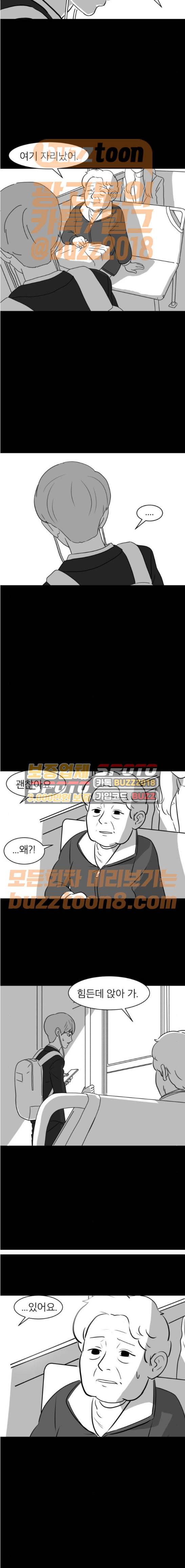 먹이 13화 2