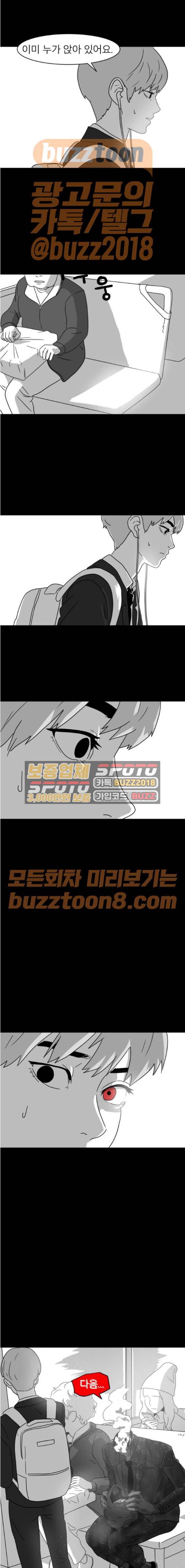 먹이 13화 3