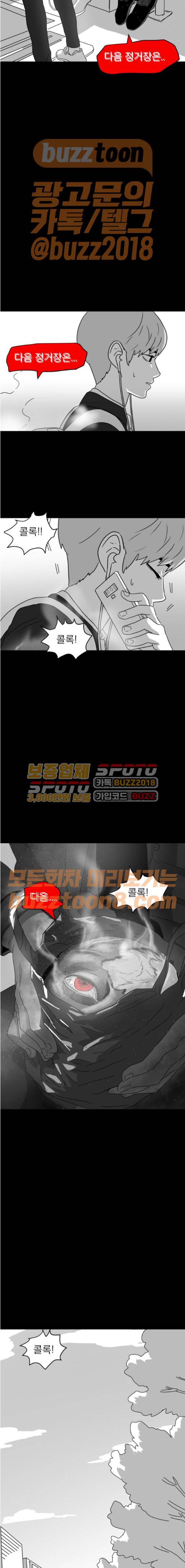 먹이 13화 4