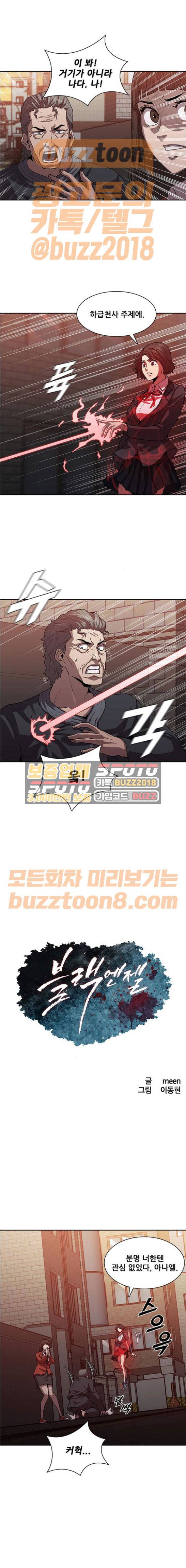 블랙엔젤 24화 1