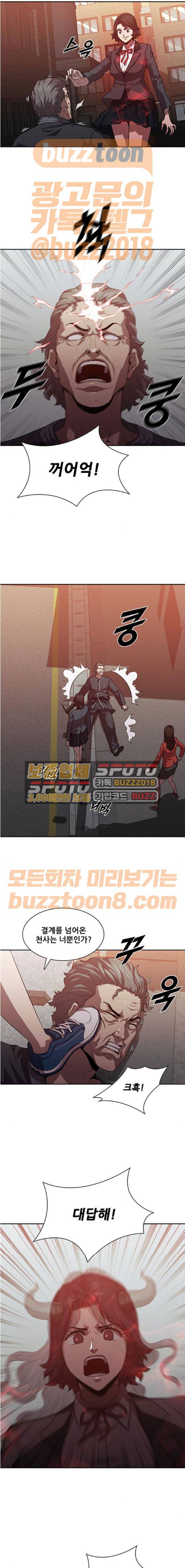 블랙엔젤 24화 2