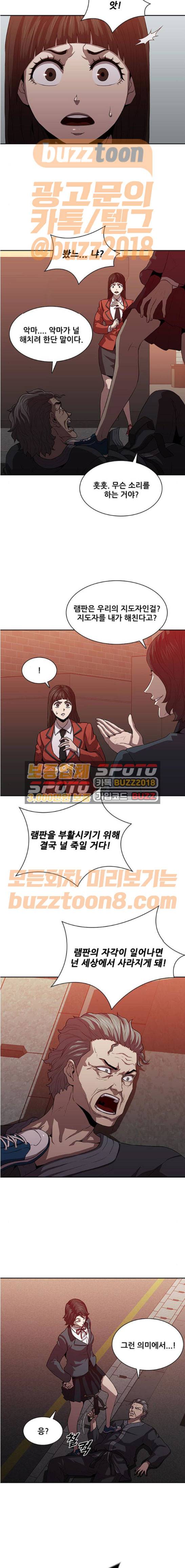 블랙엔젤 24화 3