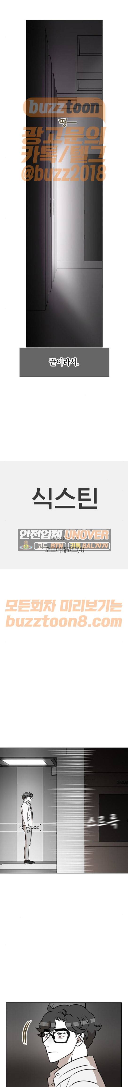 식스틴 59화 1