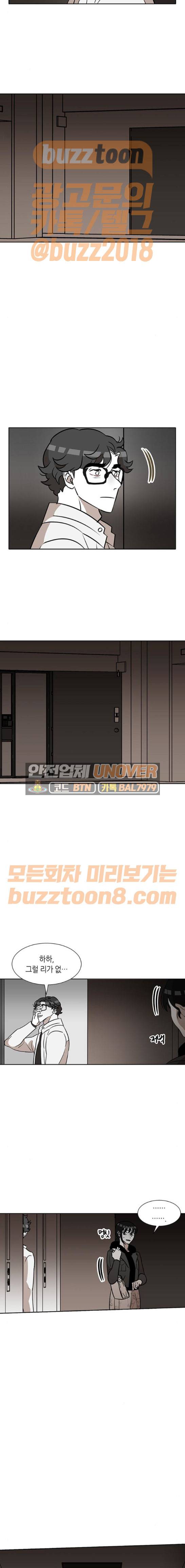 식스틴 59화 2