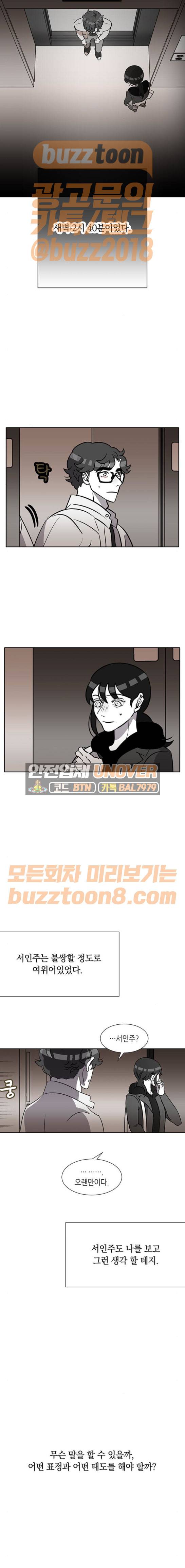 식스틴 59화 3