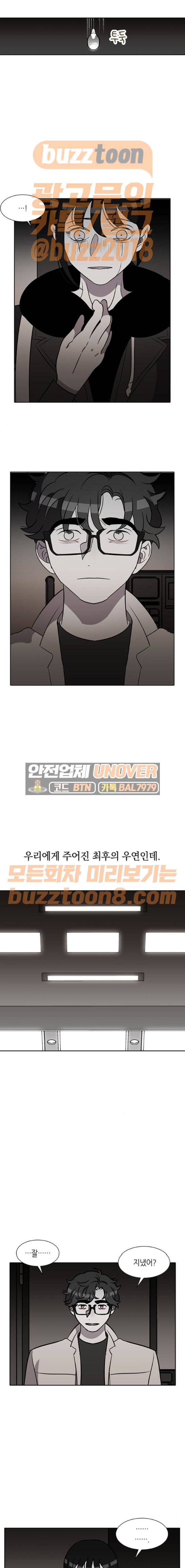 식스틴 59화 4