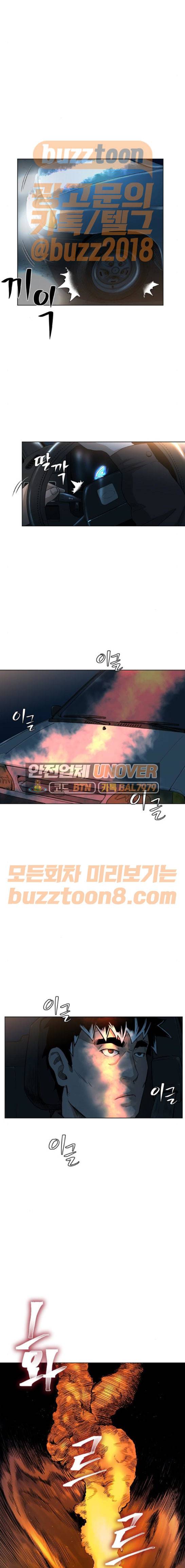 오일머니 10화 4
