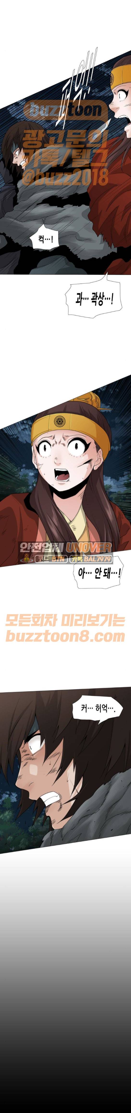 왕으로 살다 47화 1