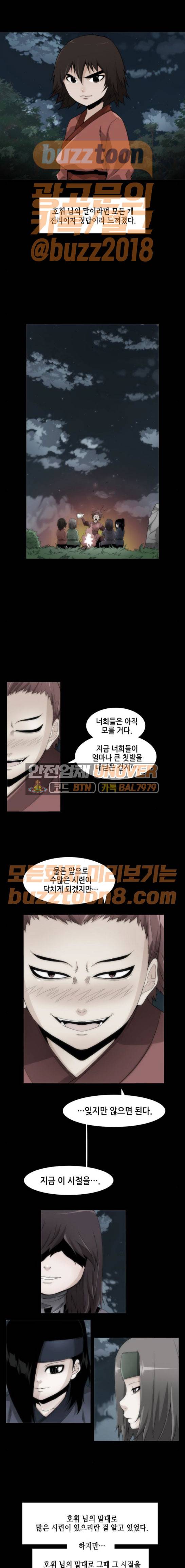 왕으로 살다 47화 3