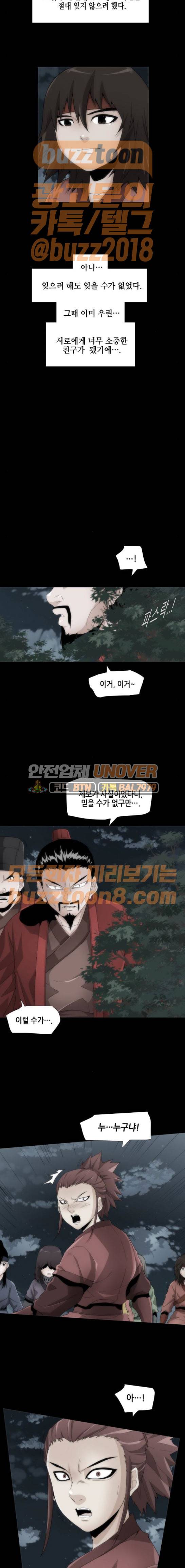 왕으로 살다 47화 4