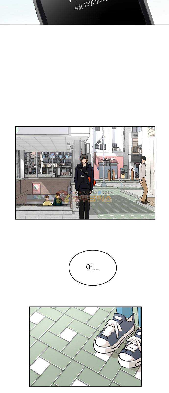 점핑오버 16화 2