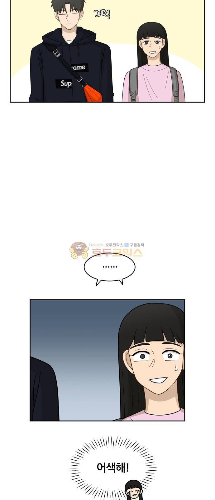 점핑오버 16화 7