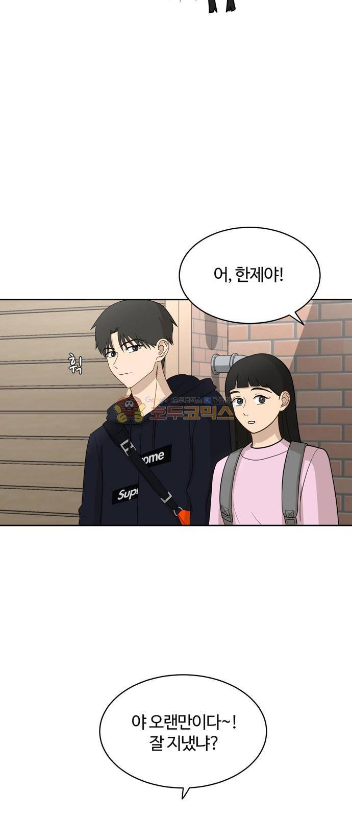 점핑오버 16화 8