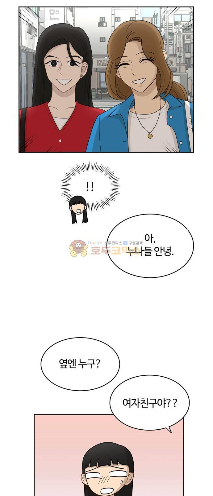 점핑오버 16화 9