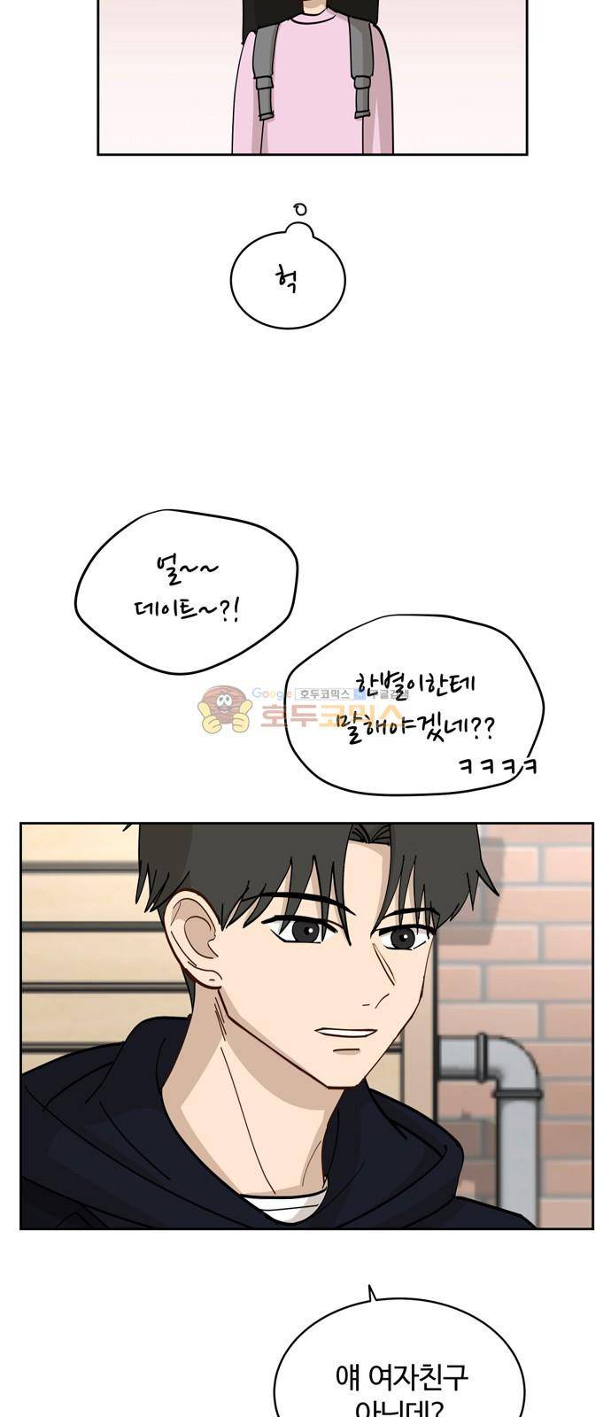 점핑오버 16화 10