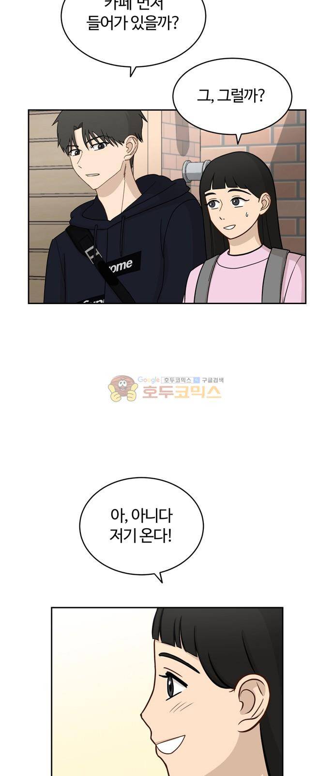 점핑오버 16화 13