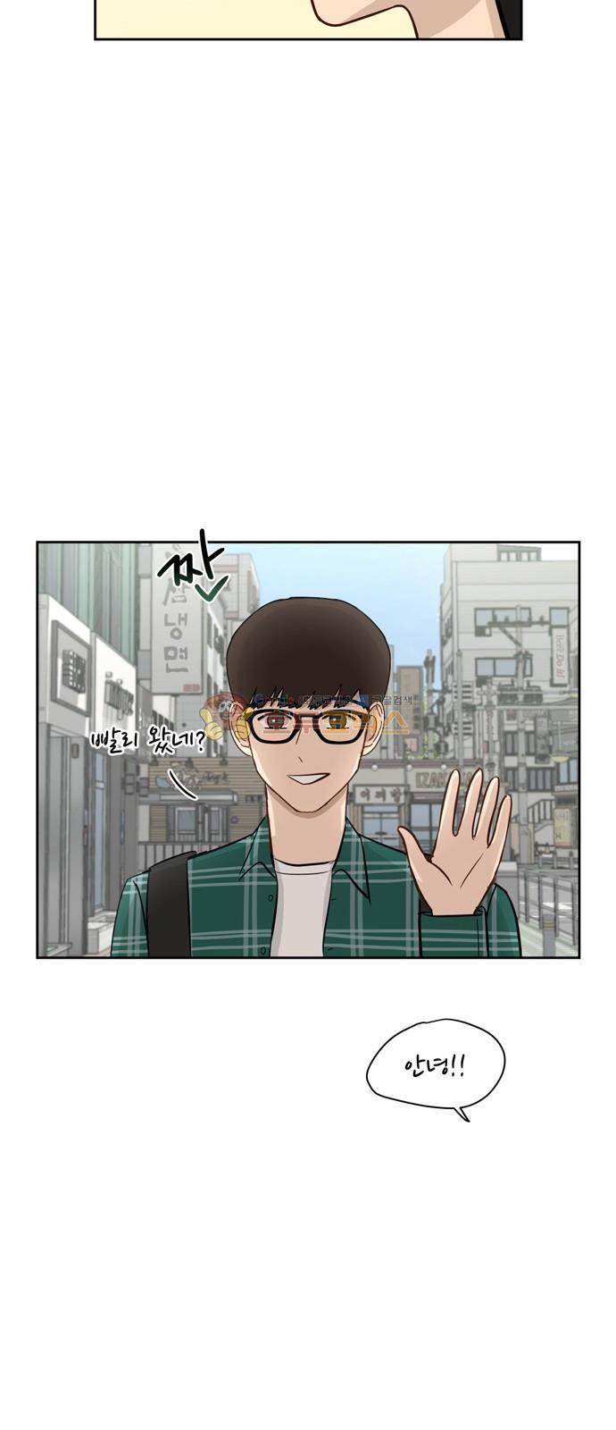 점핑오버 16화 14