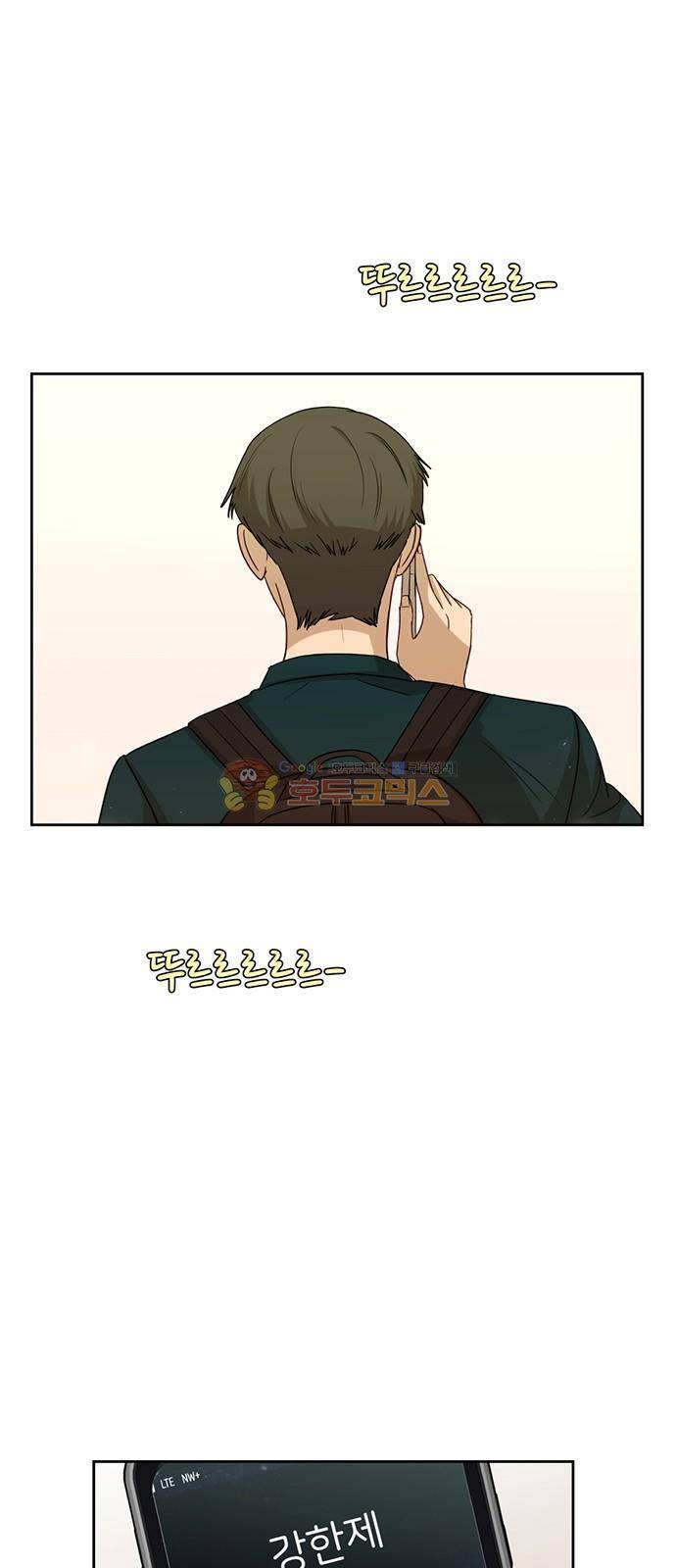 점핑오버 32화 1