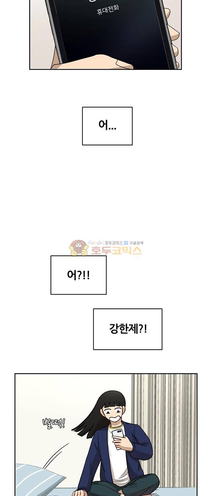 점핑오버 32화 2