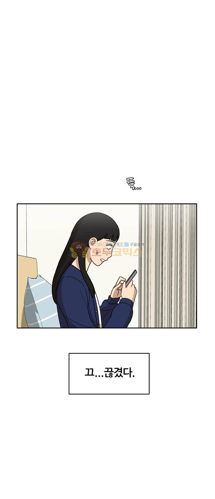 점핑오버 32화 4