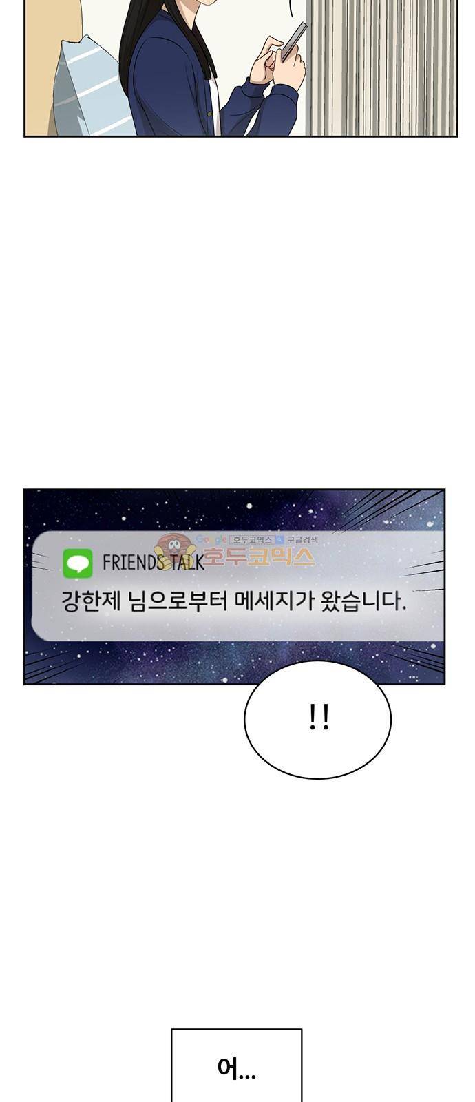 점핑오버 32화 6