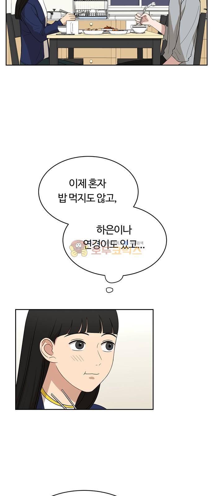 점핑오버 32화 13