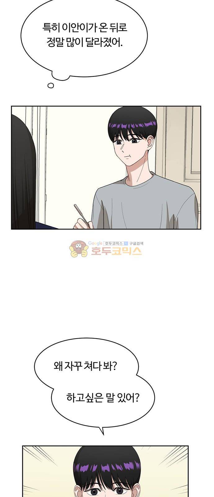 점핑오버 32화 14