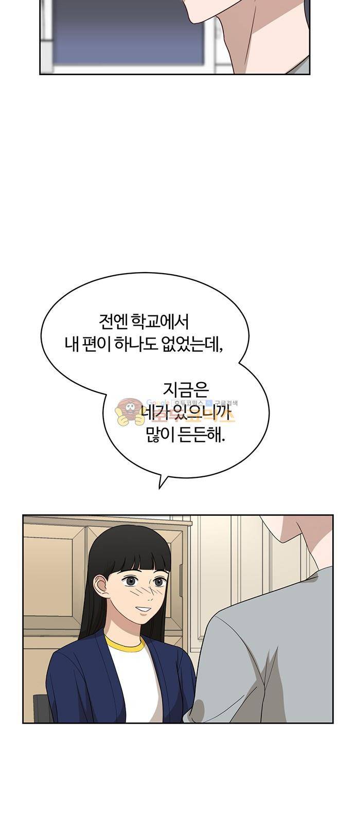 점핑오버 32화 17