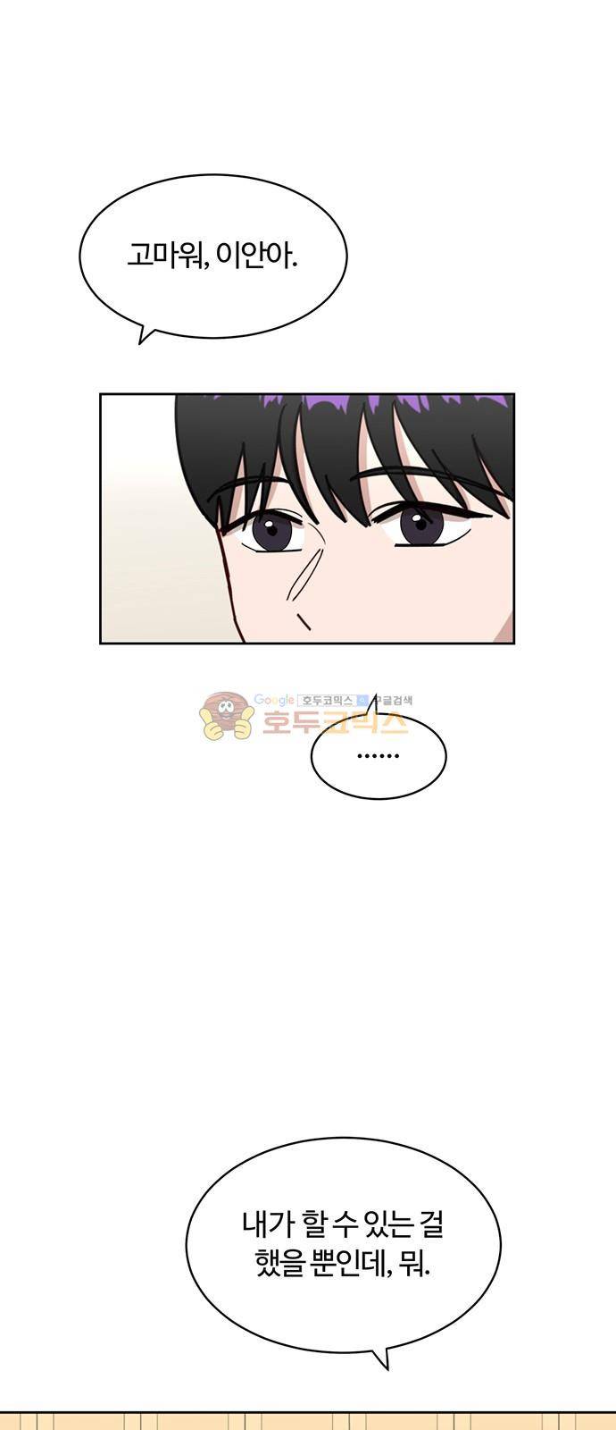 점핑오버 32화 18