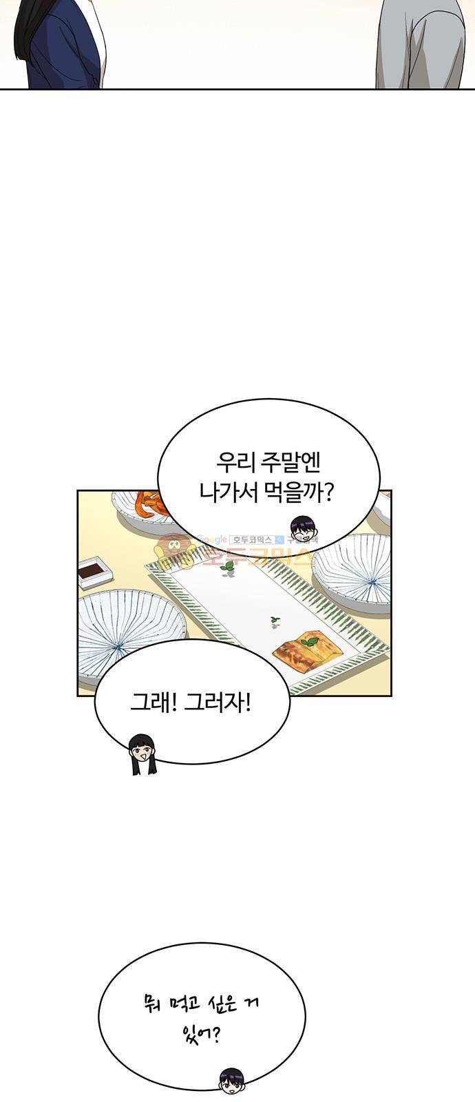 점핑오버 32화 20