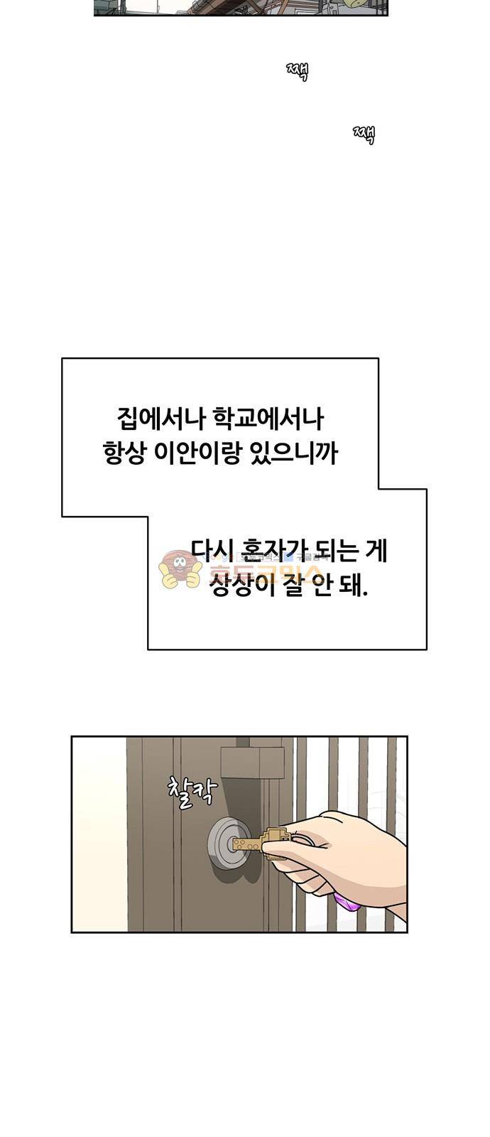 점핑오버 32화 22