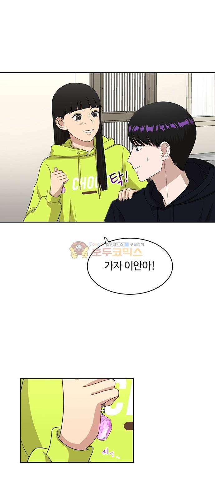 점핑오버 32화 23