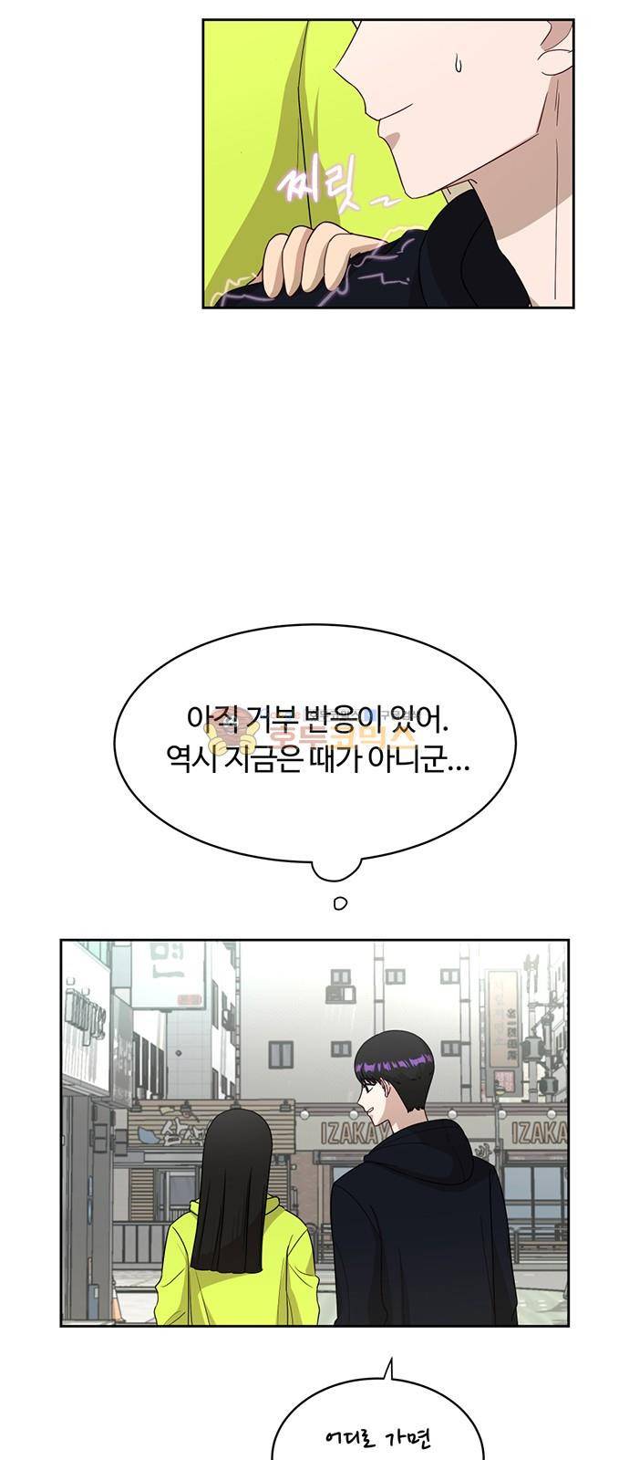 점핑오버 32화 24