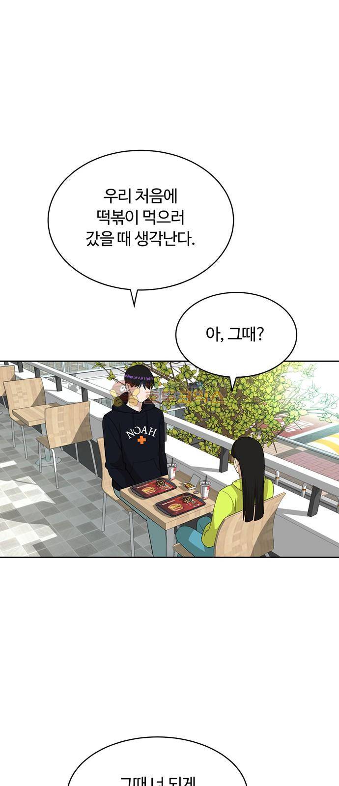 점핑오버 32화 26