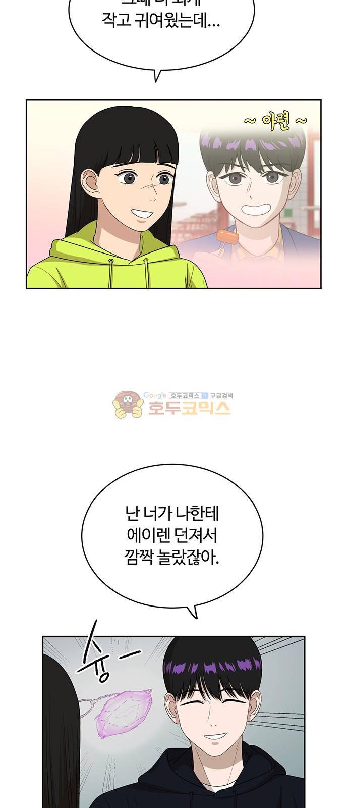 점핑오버 32화 27