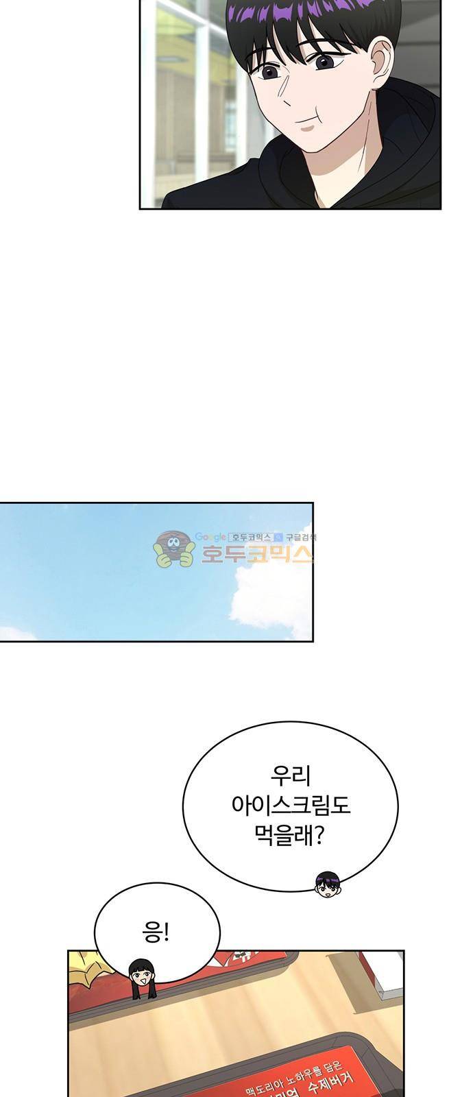 점핑오버 32화 30