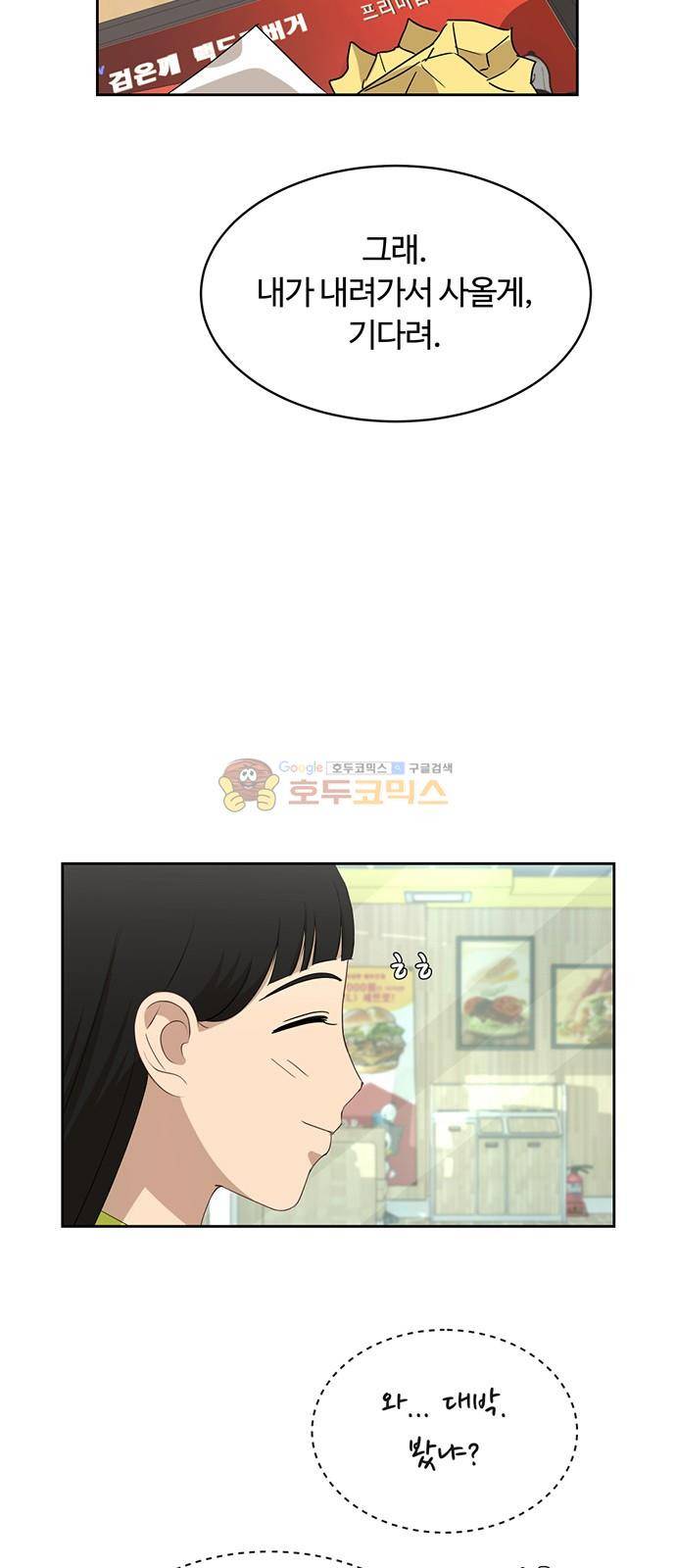 점핑오버 32화 31