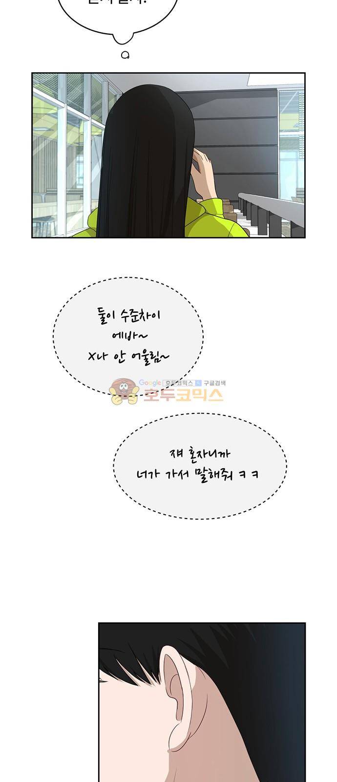 점핑오버 32화 35