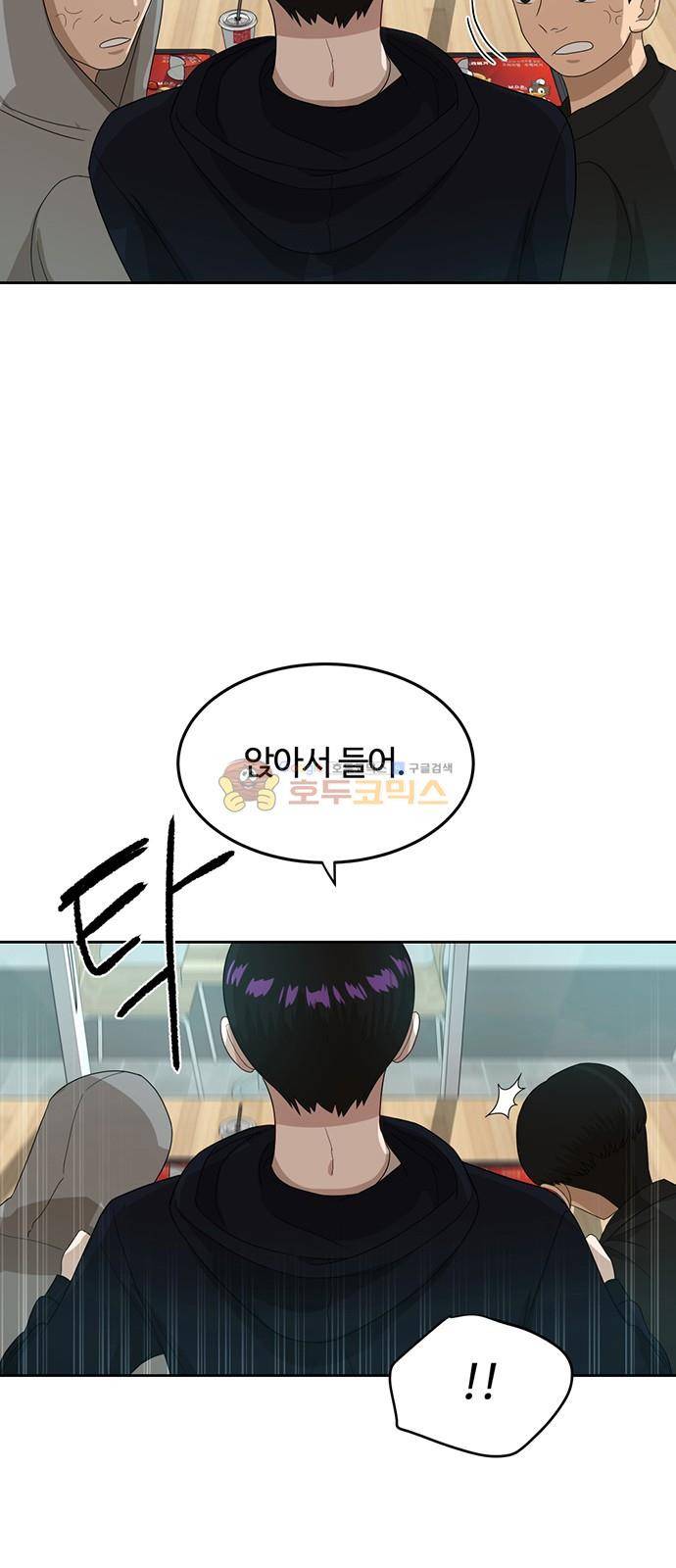 점핑오버 32화 40