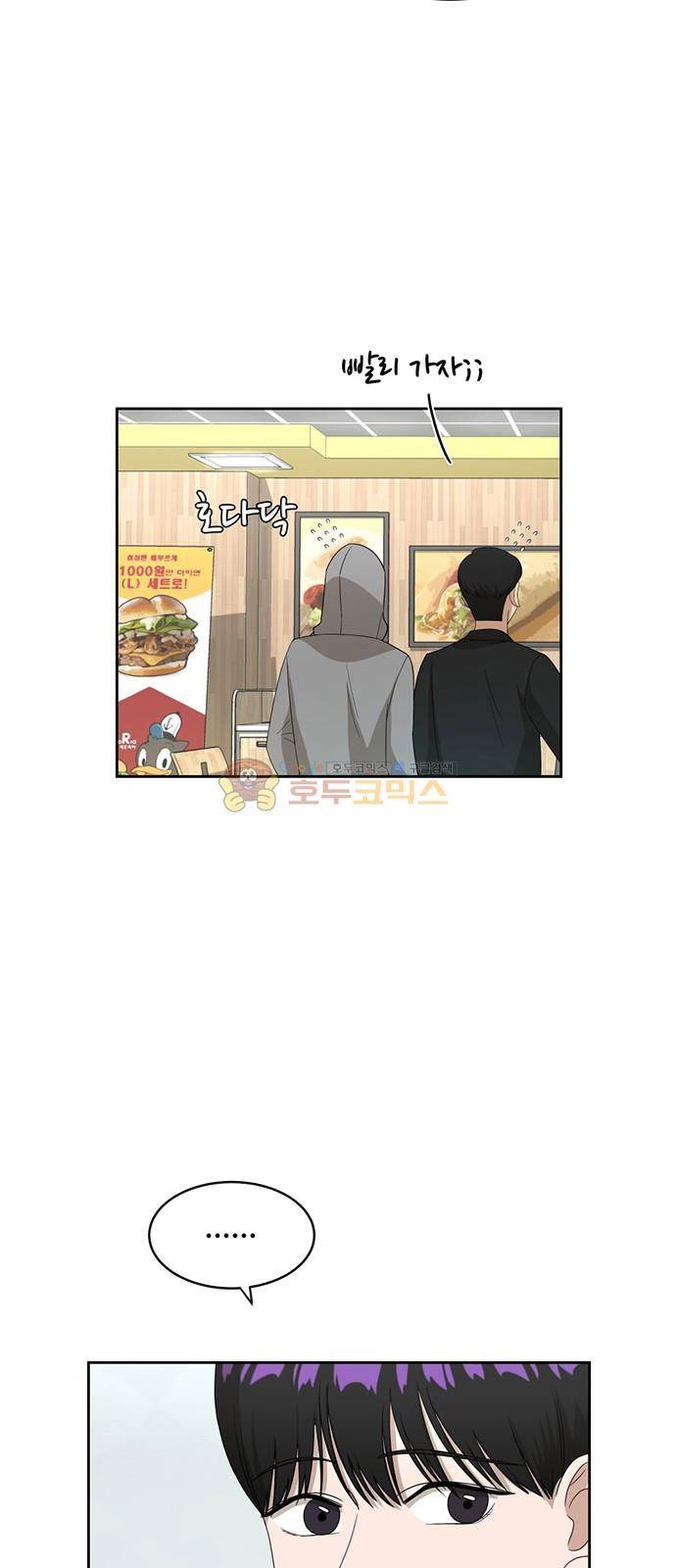 점핑오버 32화 44