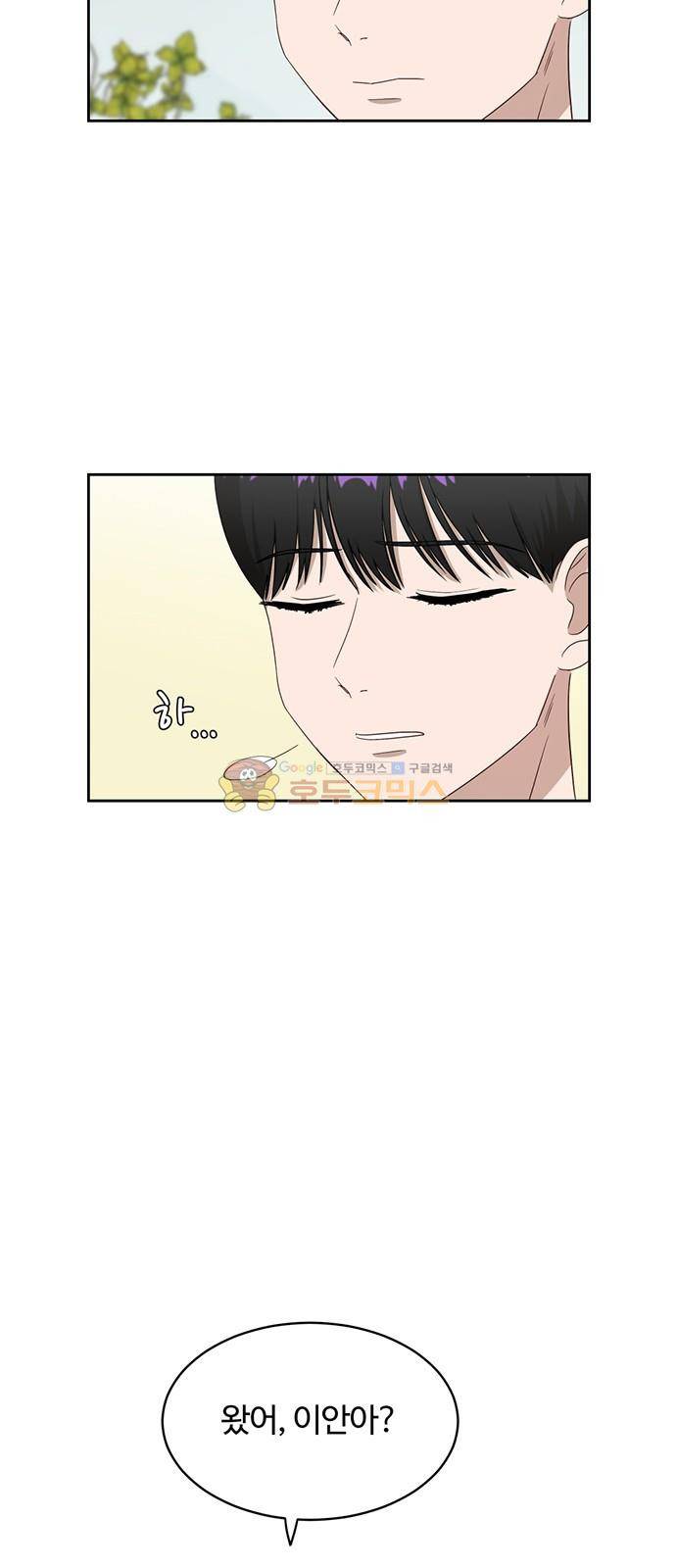 점핑오버 32화 45
