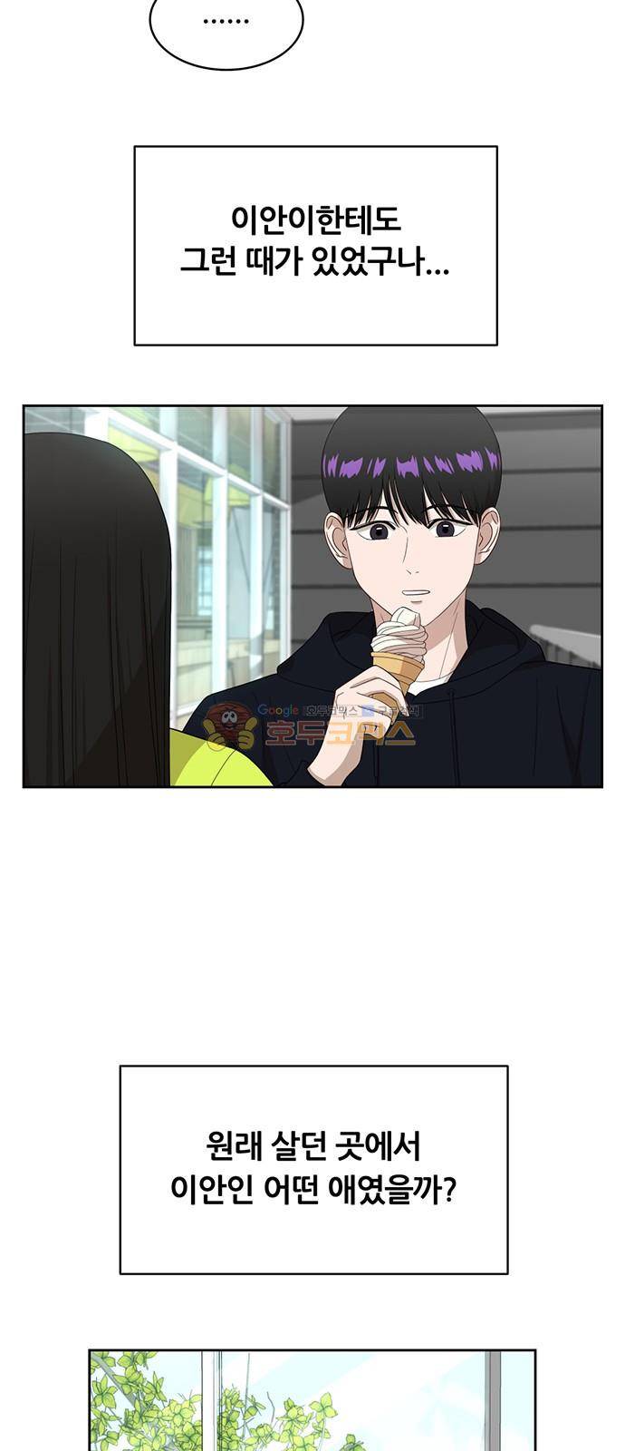 점핑오버 32화 53