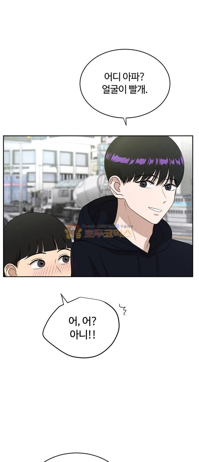 점핑오버 32화 55